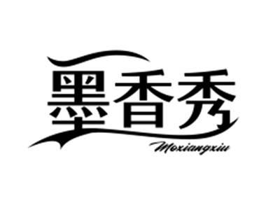 墨香秀