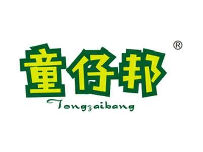 童仔邦