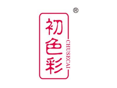 初色彩