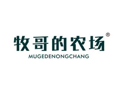 牧哥的农场