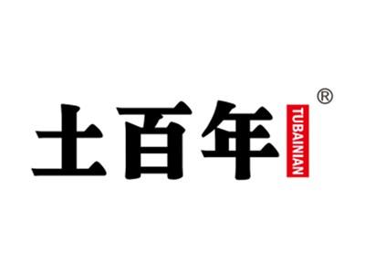 土百年