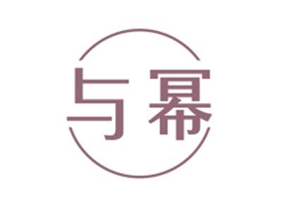 与幂
