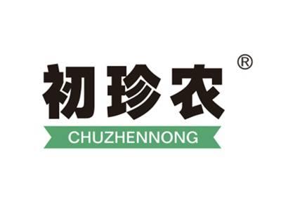 初珍农
