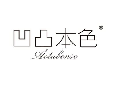 凹凸本色