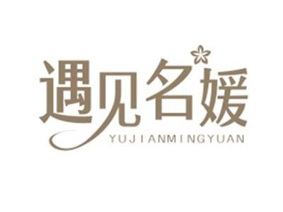 遇见名媛