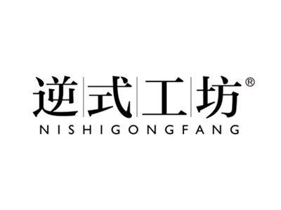 逆式工坊