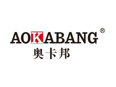 奥卡邦