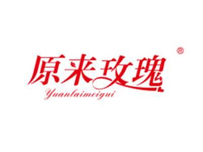 原来玫瑰