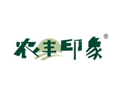 农丰印象