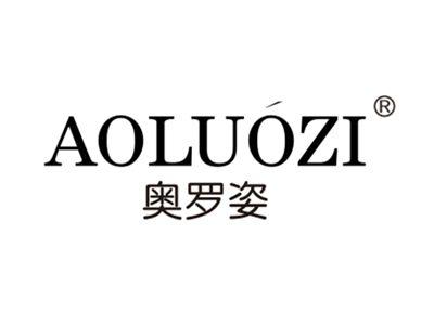 奥罗姿