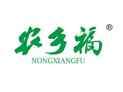 农乡福