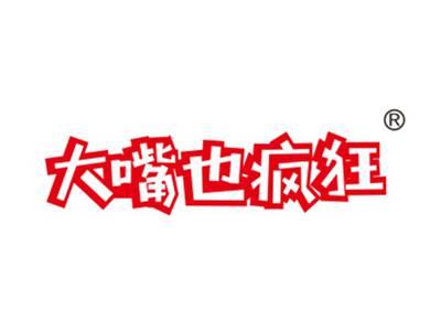 大嘴也疯狂