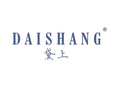 黛上