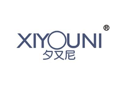 夕又尼
