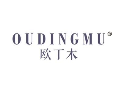 欧丁木