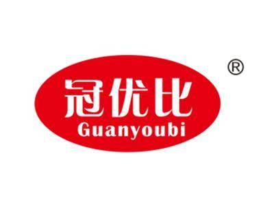 冠优比