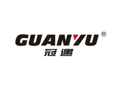 冠遇