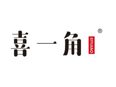 喜一角
