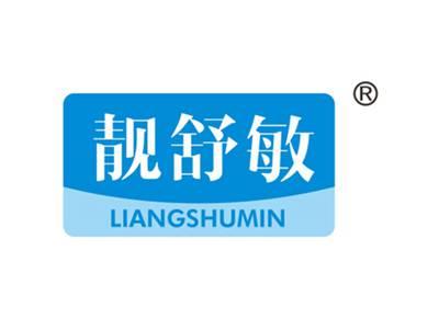 靓舒敏