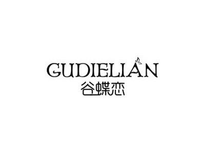 谷蝶恋