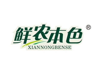 鲜农本色
