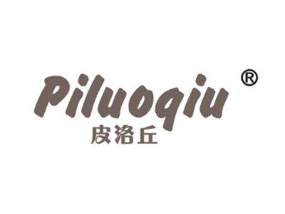 皮洛丘