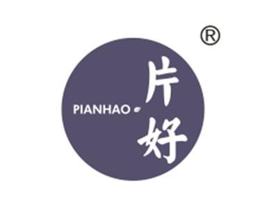 片好