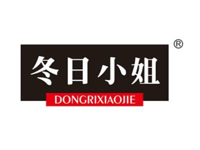 冬日小姐