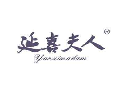 延喜夫人