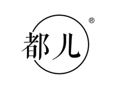 都儿