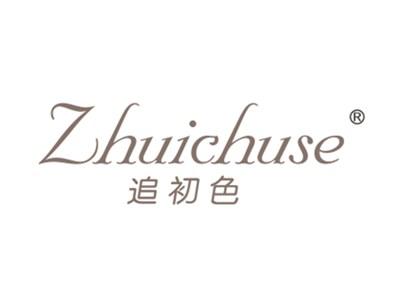 追初色