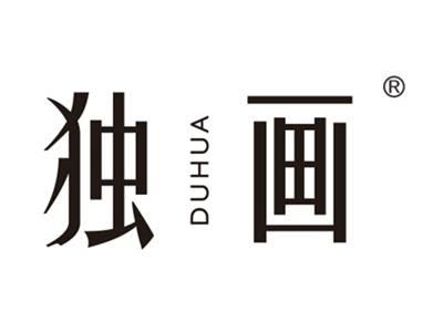 独画