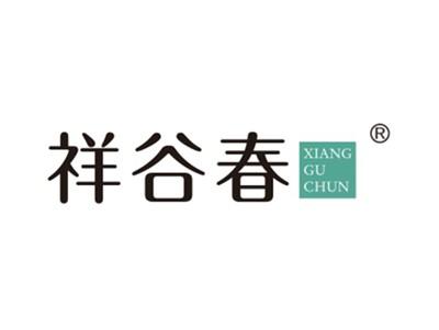 祥谷春