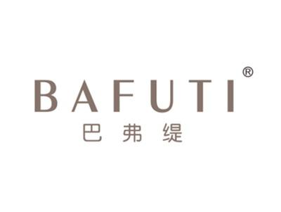 巴弗缇