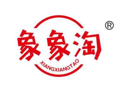 象象淘
