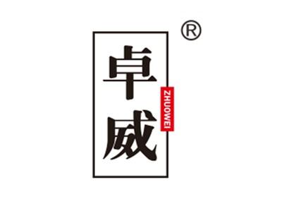 卓威