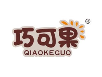 巧可果