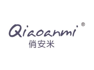 俏安米