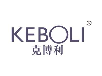 克博利