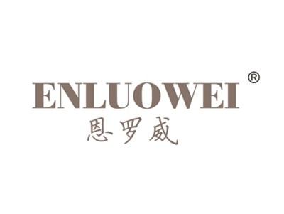 恩罗威