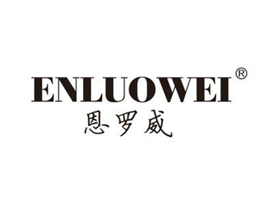 恩罗威