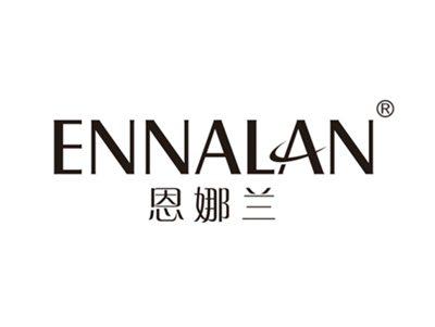 恩娜兰