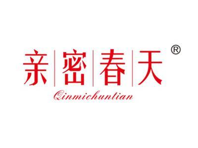 亲密春天