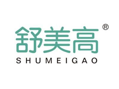 舒美高