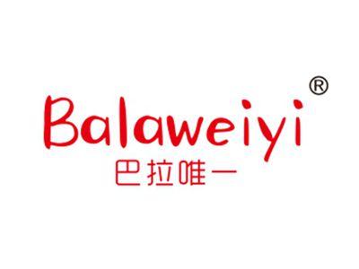 巴拉唯一