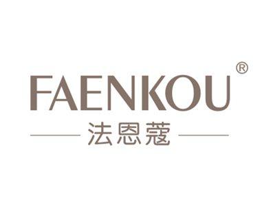 法恩蔻