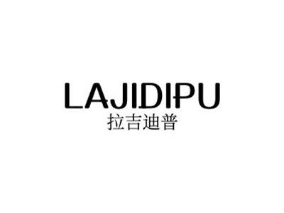 拉吉迪普