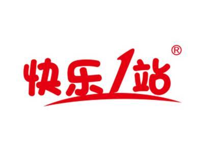 快乐1站