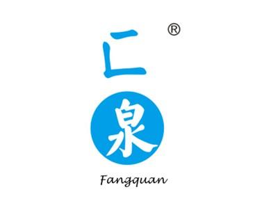匚泉