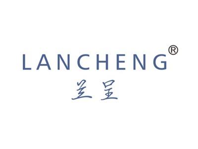 兰呈